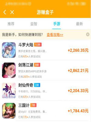 233小游戏赚钱app 