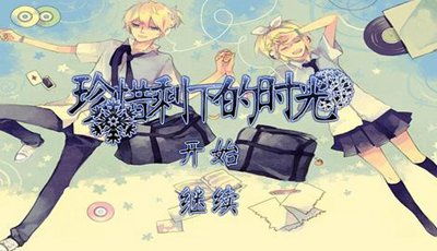 人生时间的朋友 