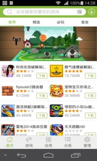 纽扣助手破解版游戏盒子 