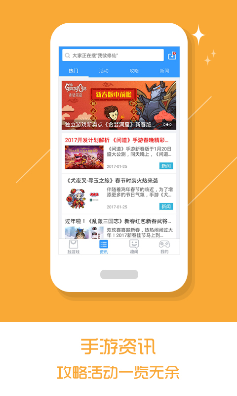 乐玩游戏盒子下载 
