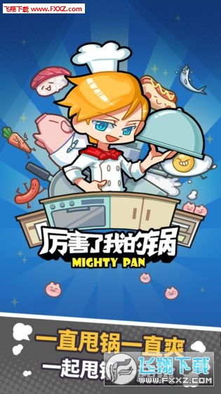 FighterFactor战斗因子游戏最新版免费下载 