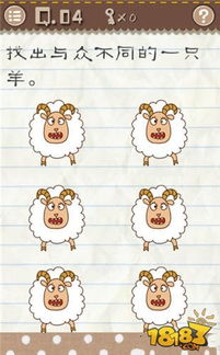 最囧游戏3 