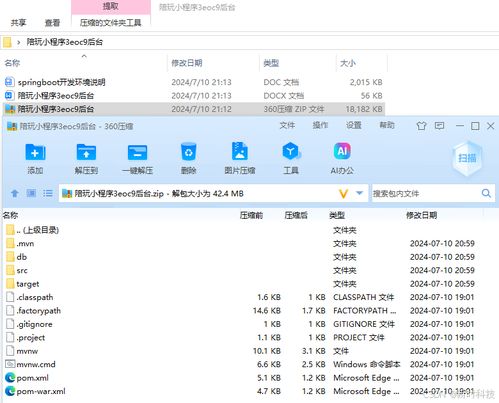 代码雨动态壁纸 