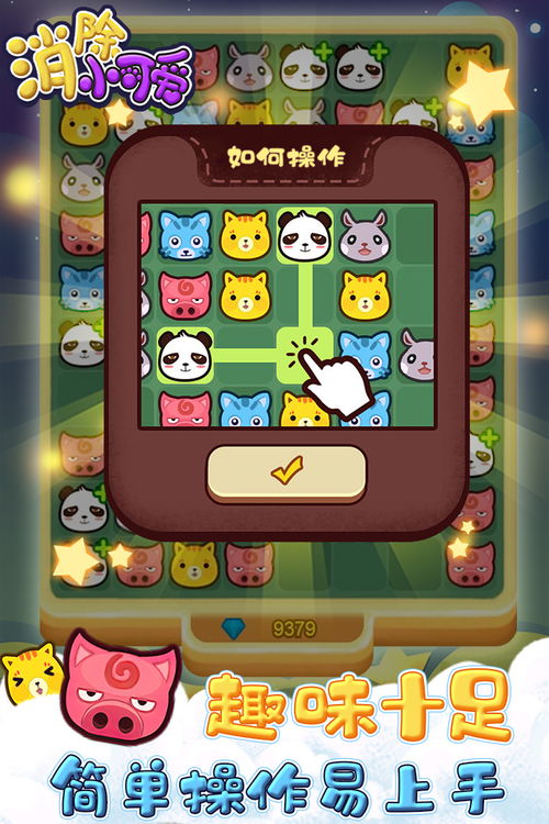 游戏小图案