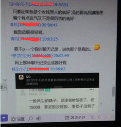援交这个游戏,揭开灰色交易背后的真相与困境