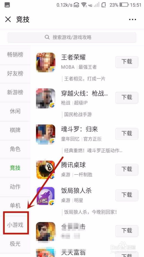 乐玩游戏盒子下载 