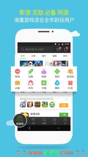 3499游戏盒子免费下载 