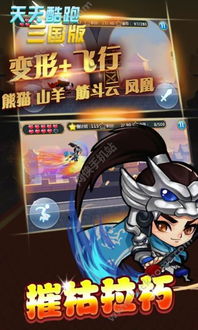 天天酷跑3d下载安装 