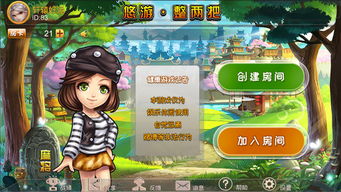 悠游游戏2,再续传奇之旅