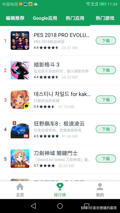 什么什么里奥冒险 