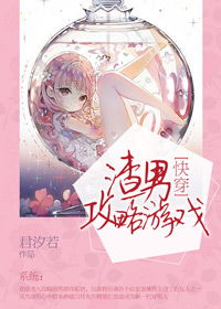 渣男必须死 