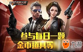 cf活动助手网页版 