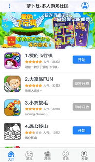 快玩游戏平台 