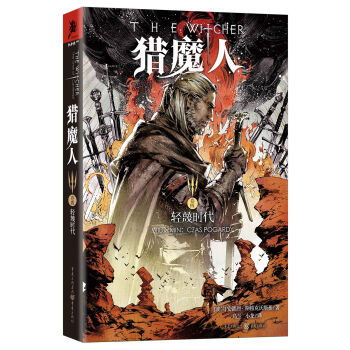 轻蔑游戏,一场关于权力与背叛的较量