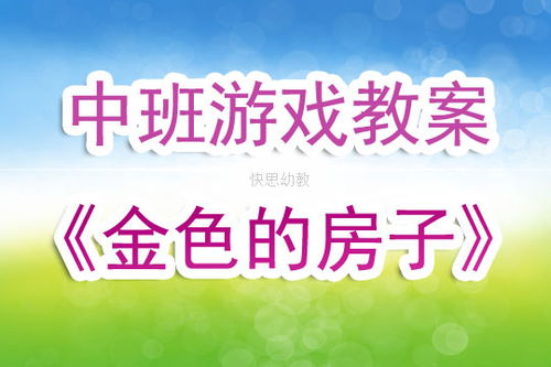 黄金色的卡车模拟器 