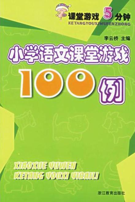 高中语文课堂app苹果 