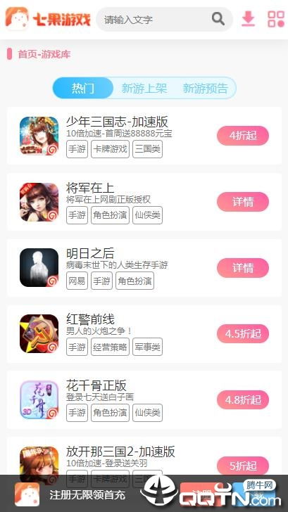 七果小说 