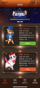迷你美食街游戏安卓版下载安装 