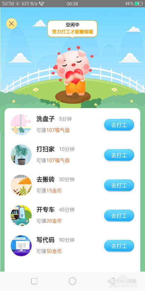 人人养猪场赚钱版 