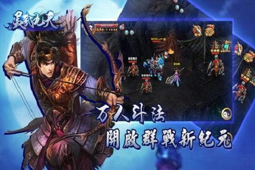 九天封神官网版 