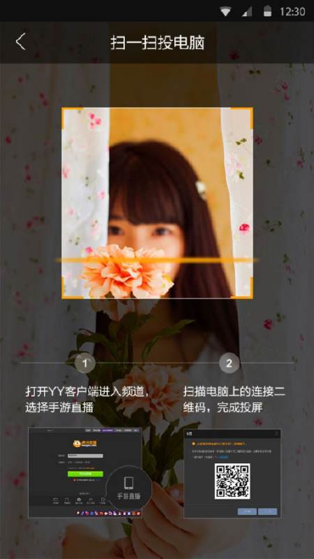 虎牙直播 