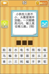 破案大师 