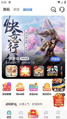 2297娱乐app官网版 