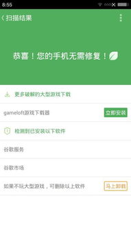 看书神器谷歌市场版 