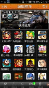 qq游戏大厅 