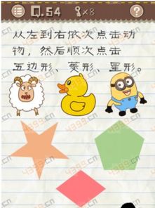 最囧游戏3 