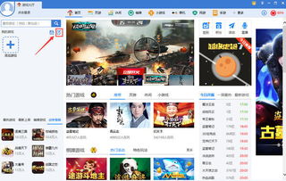 qq游戏大厅 