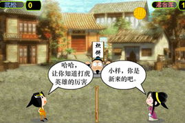 山海游戏大全 