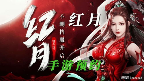 红月战神怀旧版 