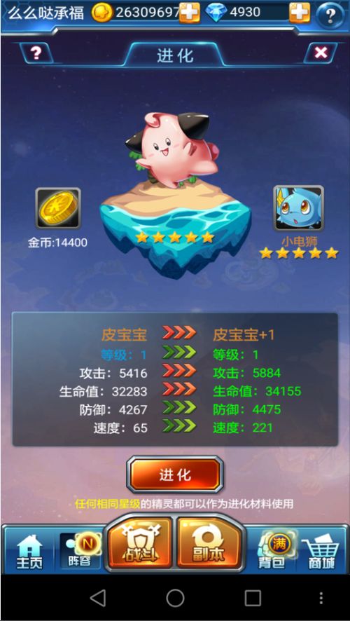 约定的梦幻岛游戏中文版 