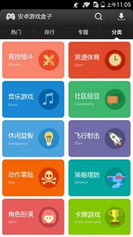 拇指玩破解游戏盒子官网版 