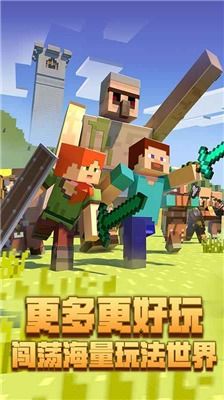 创造我的世界 