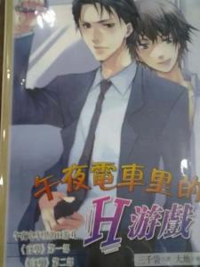 归来的电车最新版 