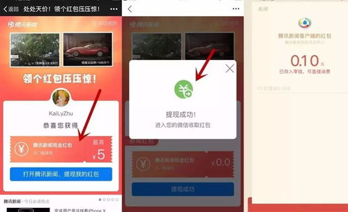 快手极速版免费领红包 