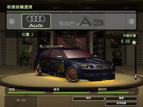 最强游戏车 