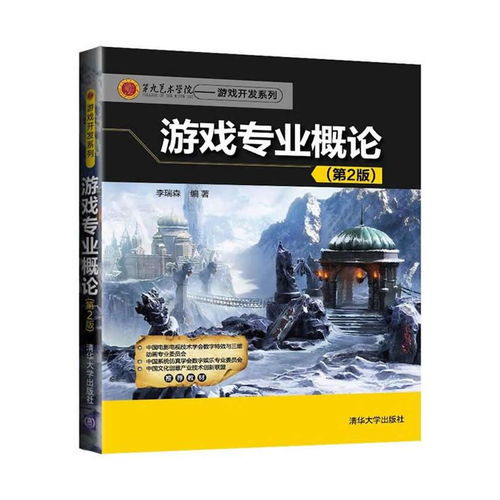 游戏开发物语中文版 