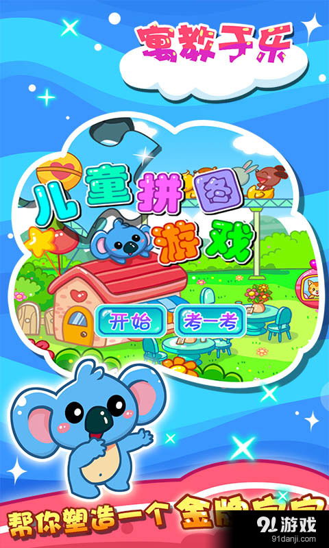 小桃的纠结安卓游戏 