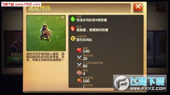 战争与文明安卓版下载 