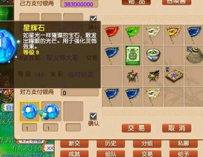 梦幻西游 