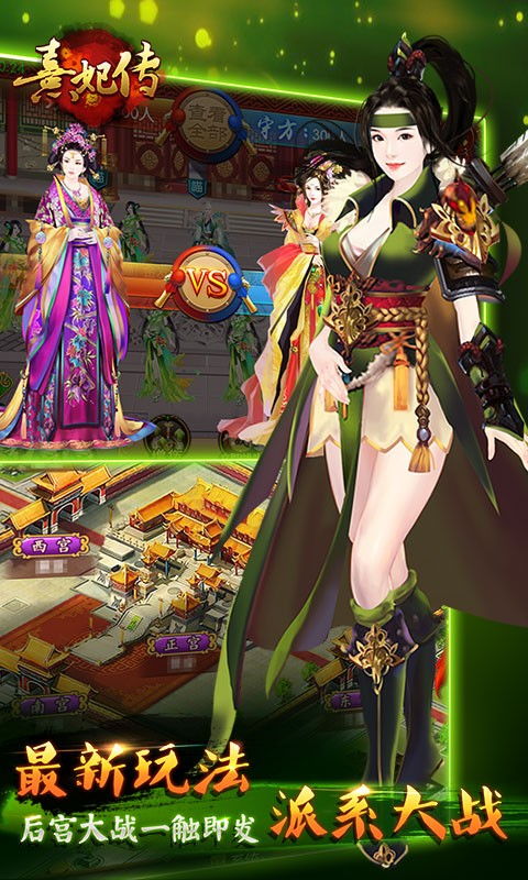 熹妃Q传 