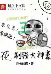 苏白游戏框