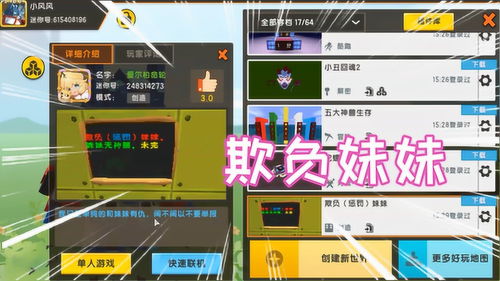 皮皮妹游戏,欢乐不止