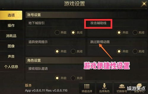 游戏设置挡,探索神秘世界的背后秘密