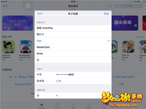 Apple游戏账户,解锁无限游戏乐趣之旅