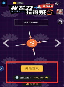 飞镖赚钱游戏