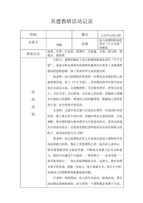 游戏记录表征,回顾那些难忘的竞技时刻